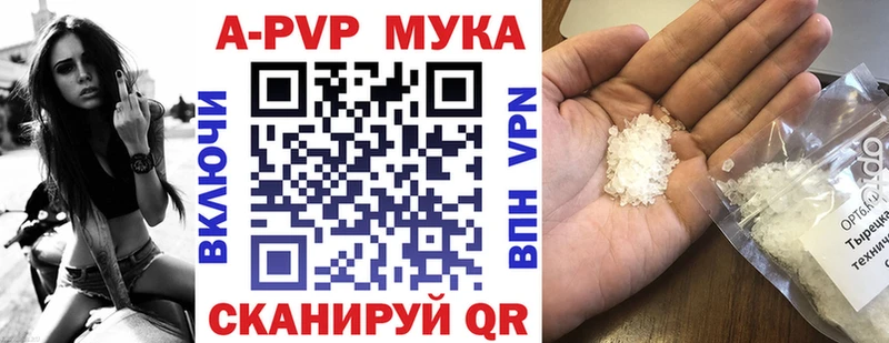 A PVP VHQ  Рыльск 