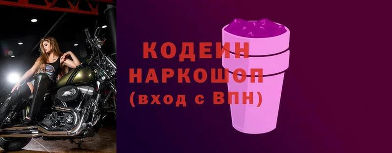 Кодеиновый сироп Lean напиток Lean (лин)  купить   Рыльск 