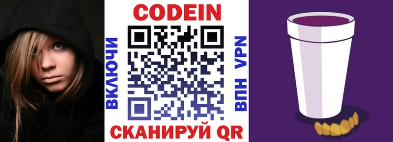 купить   гидра рабочий сайт  Кодеиновый сироп Lean напиток Lean (лин)  Рыльск 