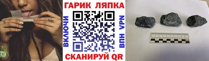 ГАШ гарик  блэк спрут ONION  Рыльск 