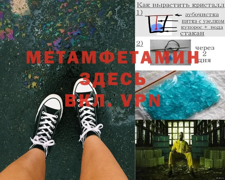 МЕТАМФЕТАМИН винт Рыльск