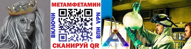 Метамфетамин кристалл  закладки  Рыльск 